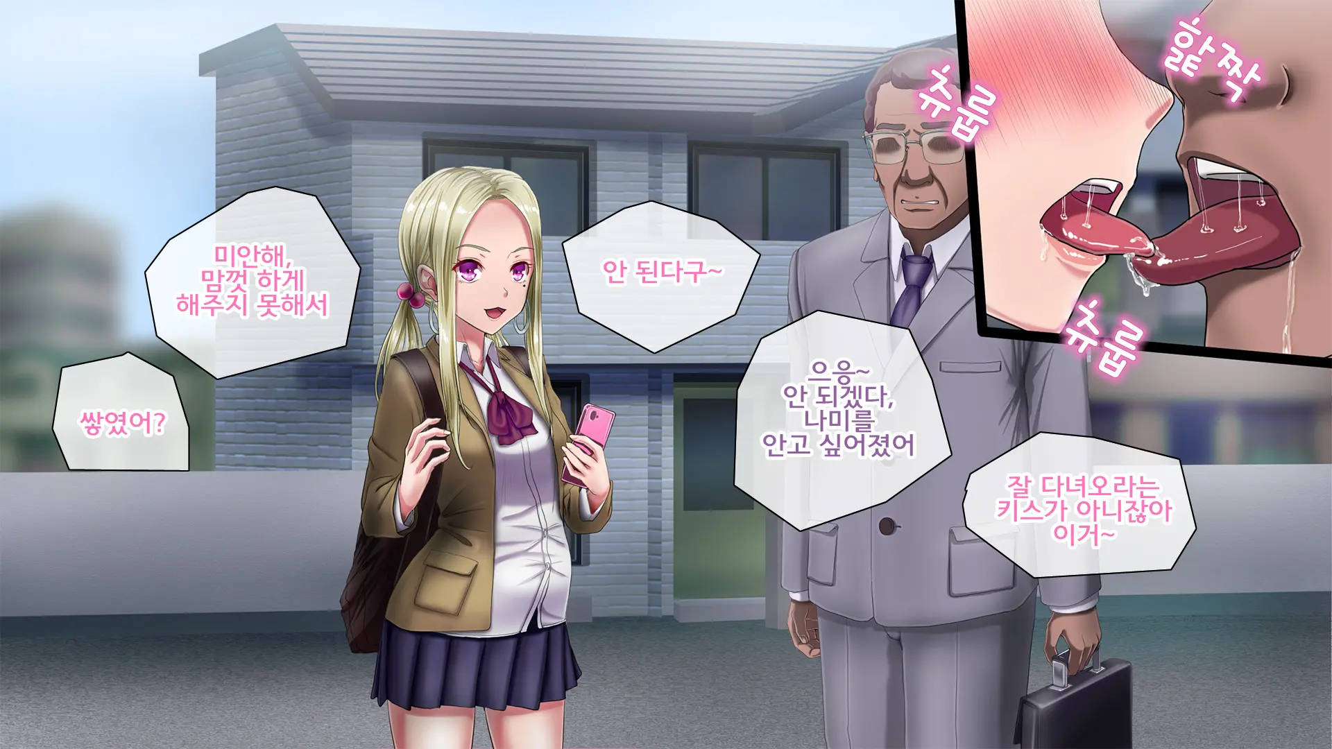 Petit Iede Shitara Tanetsuke Sareta Ken | 쁘띠 가출했더니 교배당한 썰